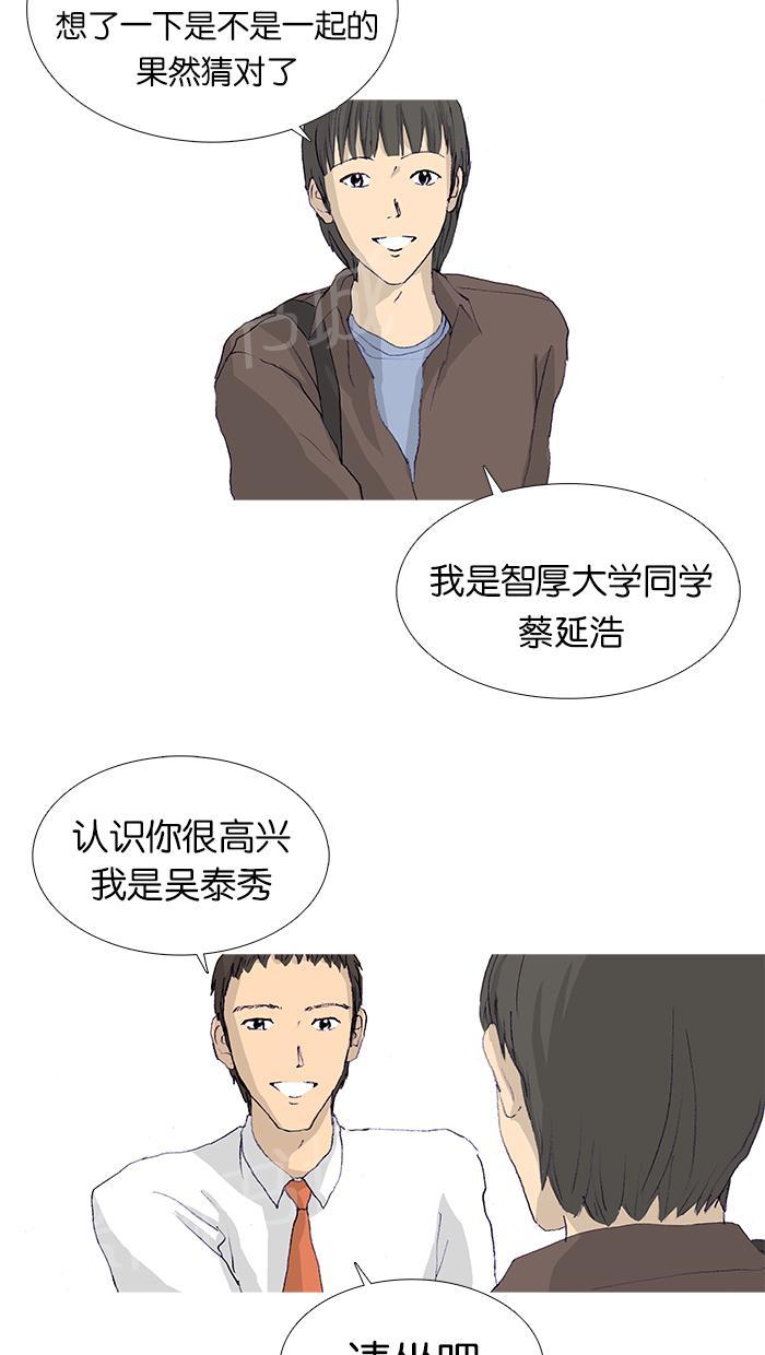 高跟鞋漫画漫画,第14话2图