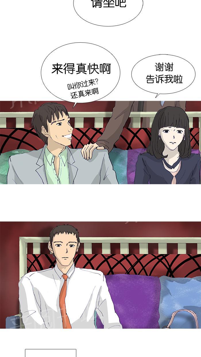 高跟鞋漫画漫画,第14话3图