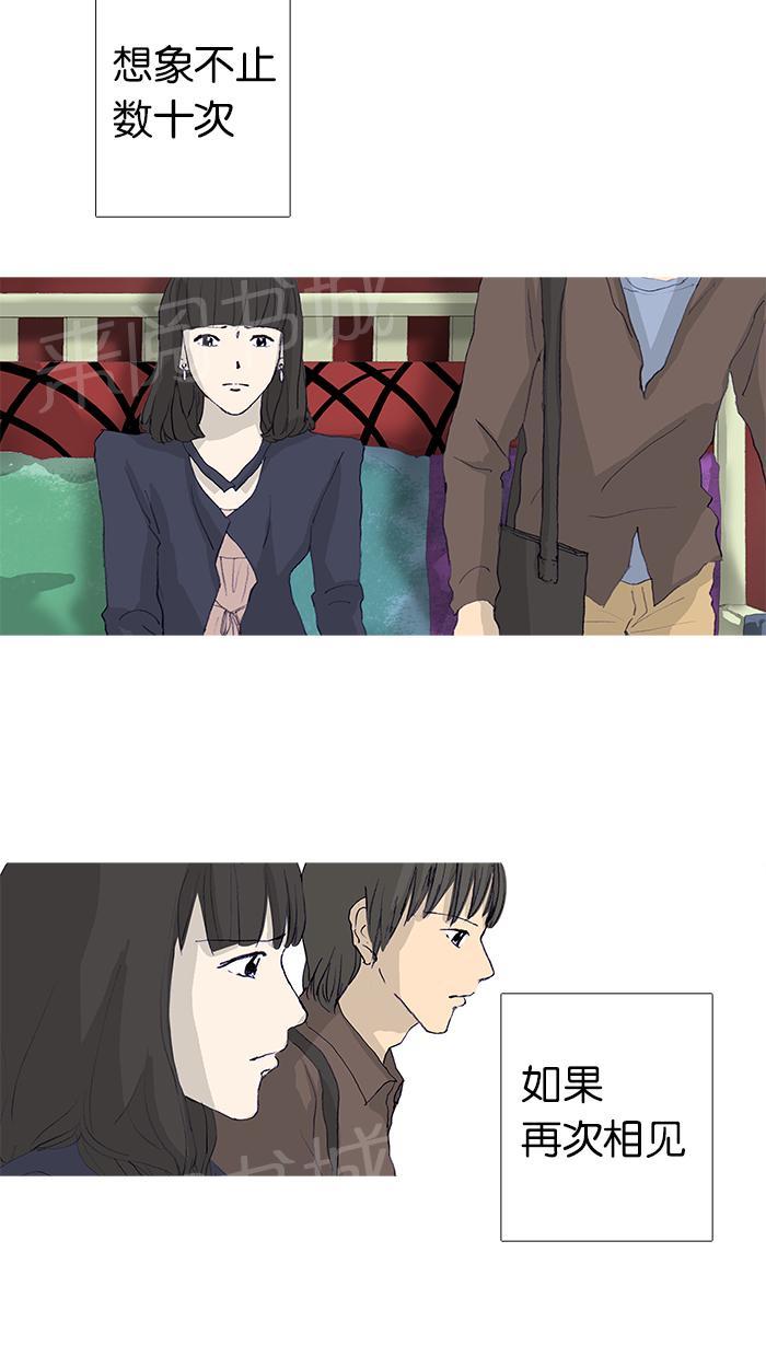高跟鞋漫画漫画,第14话4图