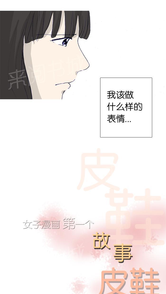高跟鞋漫画漫画,第14话5图