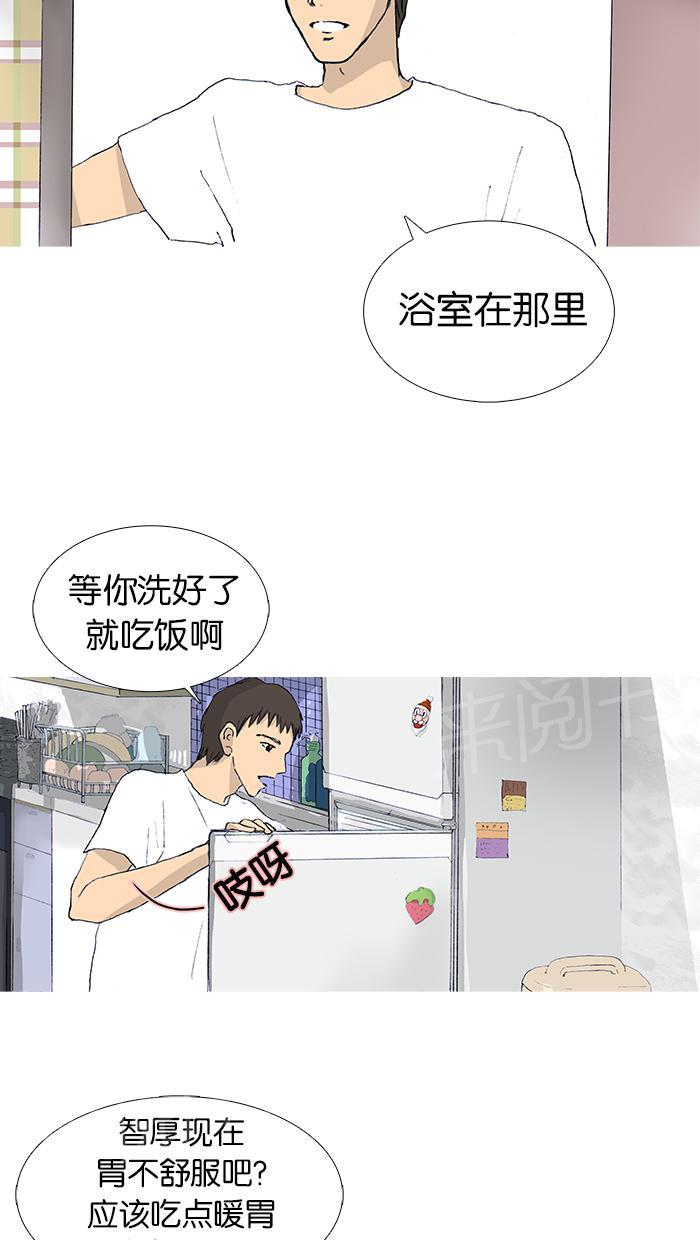 一个丑女穿高跟鞋变美的漫画漫画,第16话2图