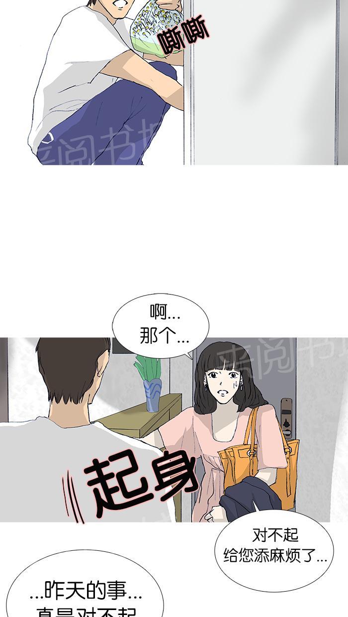 一个丑女穿高跟鞋变美的漫画漫画,第16话5图