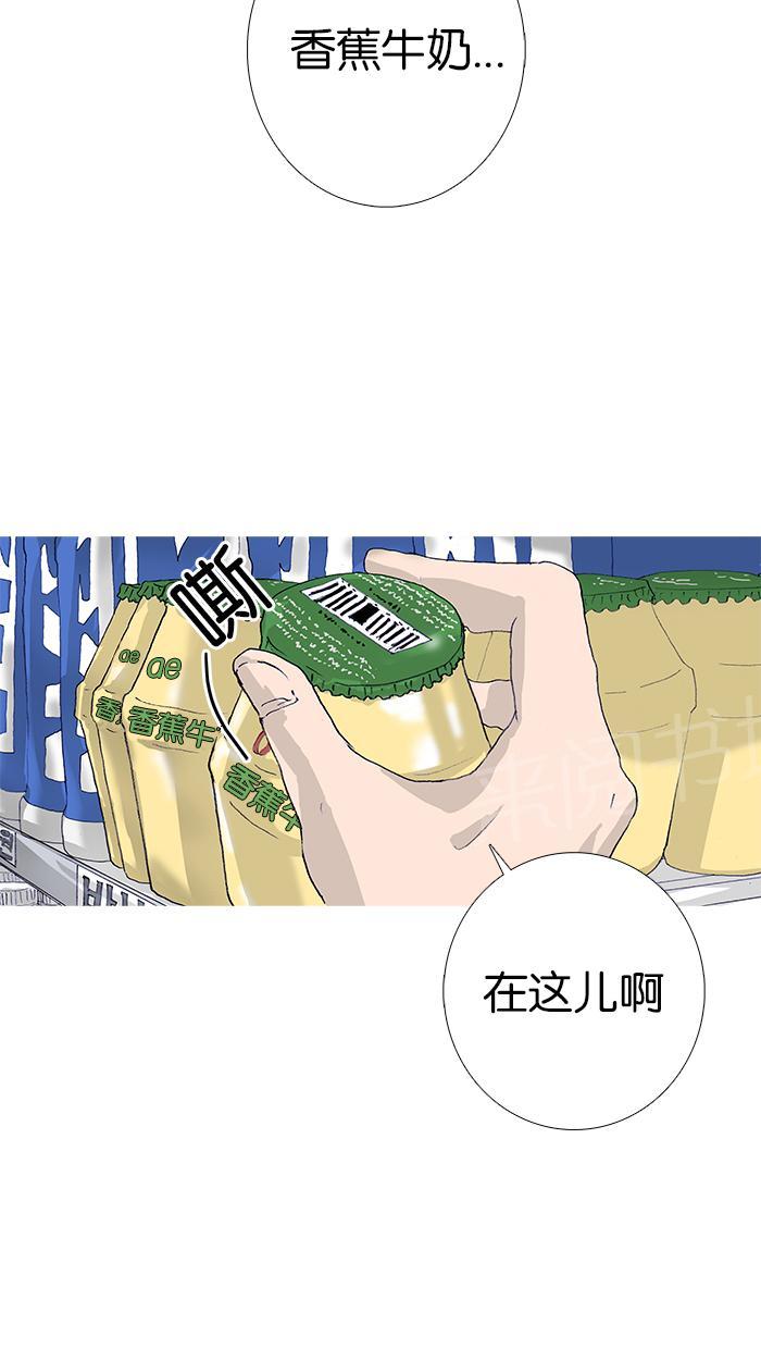 她的高跟鞋漫画漫画,第17话2图