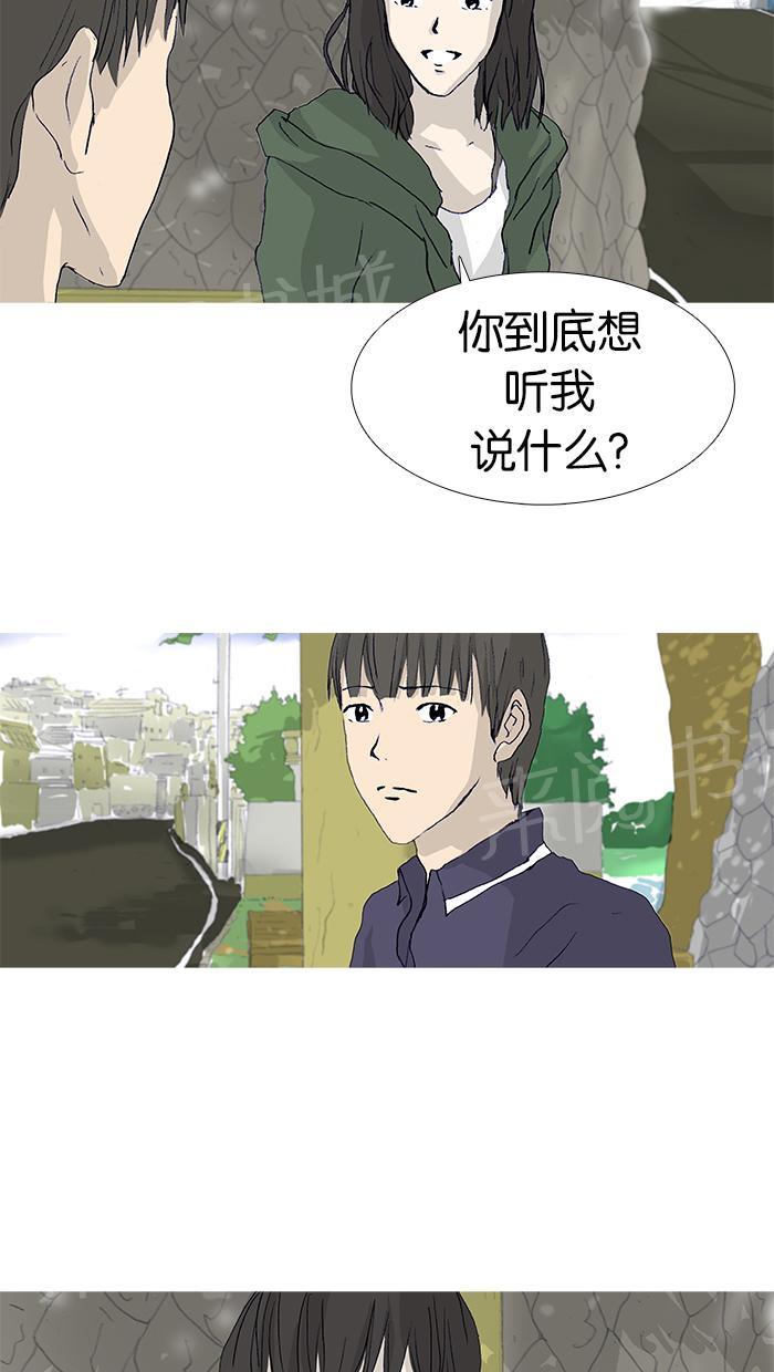 高跟鞋漫画壁纸漫画,第18话2图