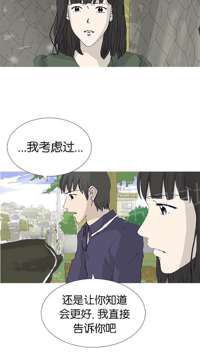 高跟鞋漫画壁纸漫画,第18话3图