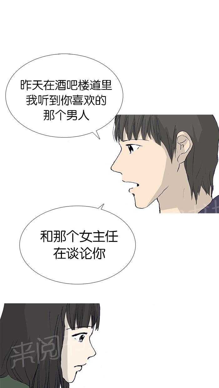 高跟鞋漫画壁纸漫画,第18话4图