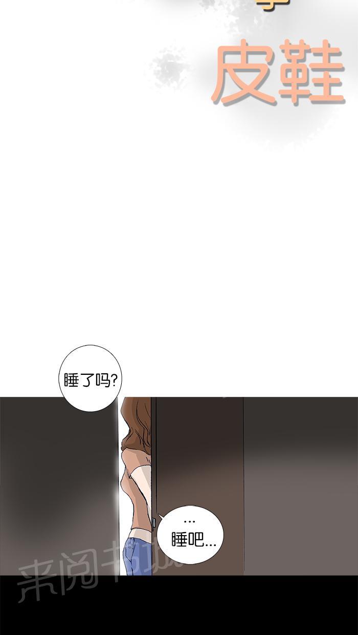 高跟鞋漫画漫画,第19话3图