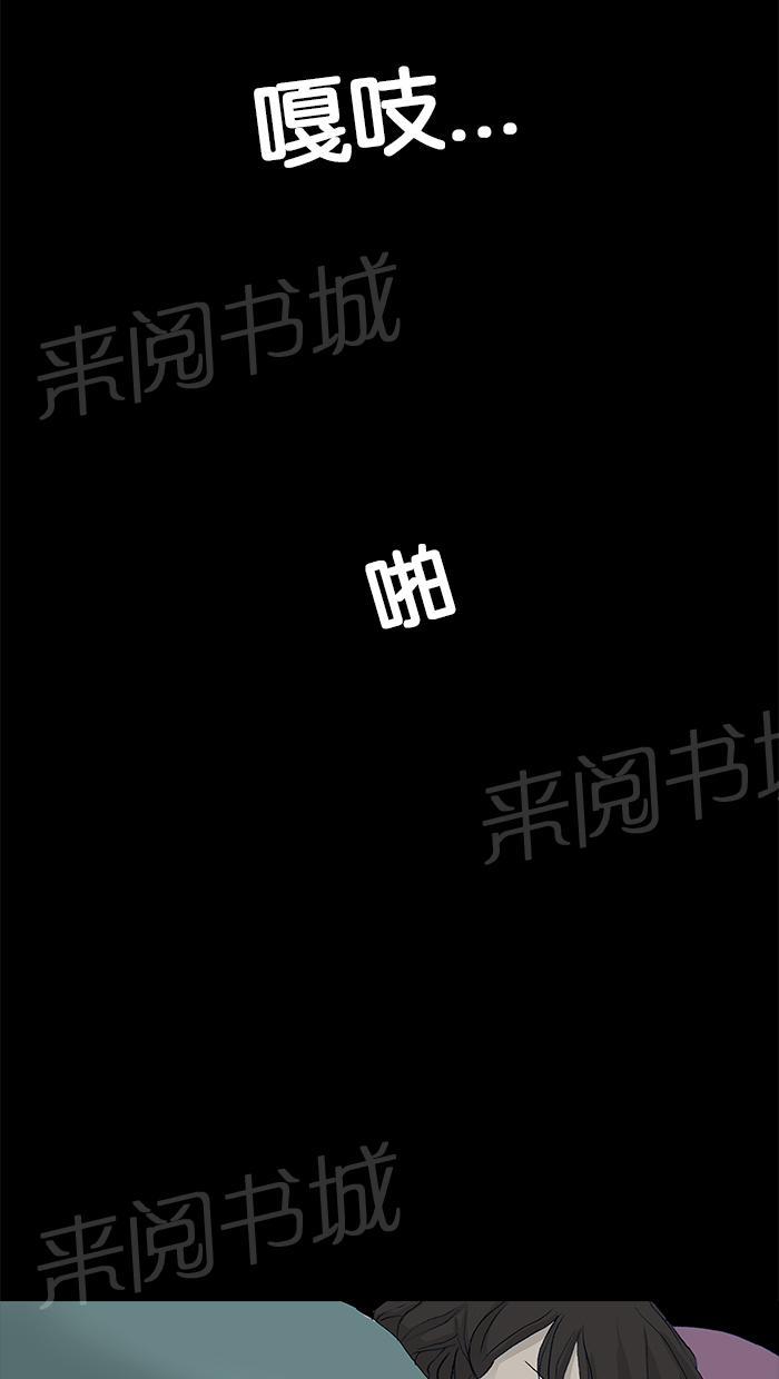 高跟鞋漫画漫画,第19话4图