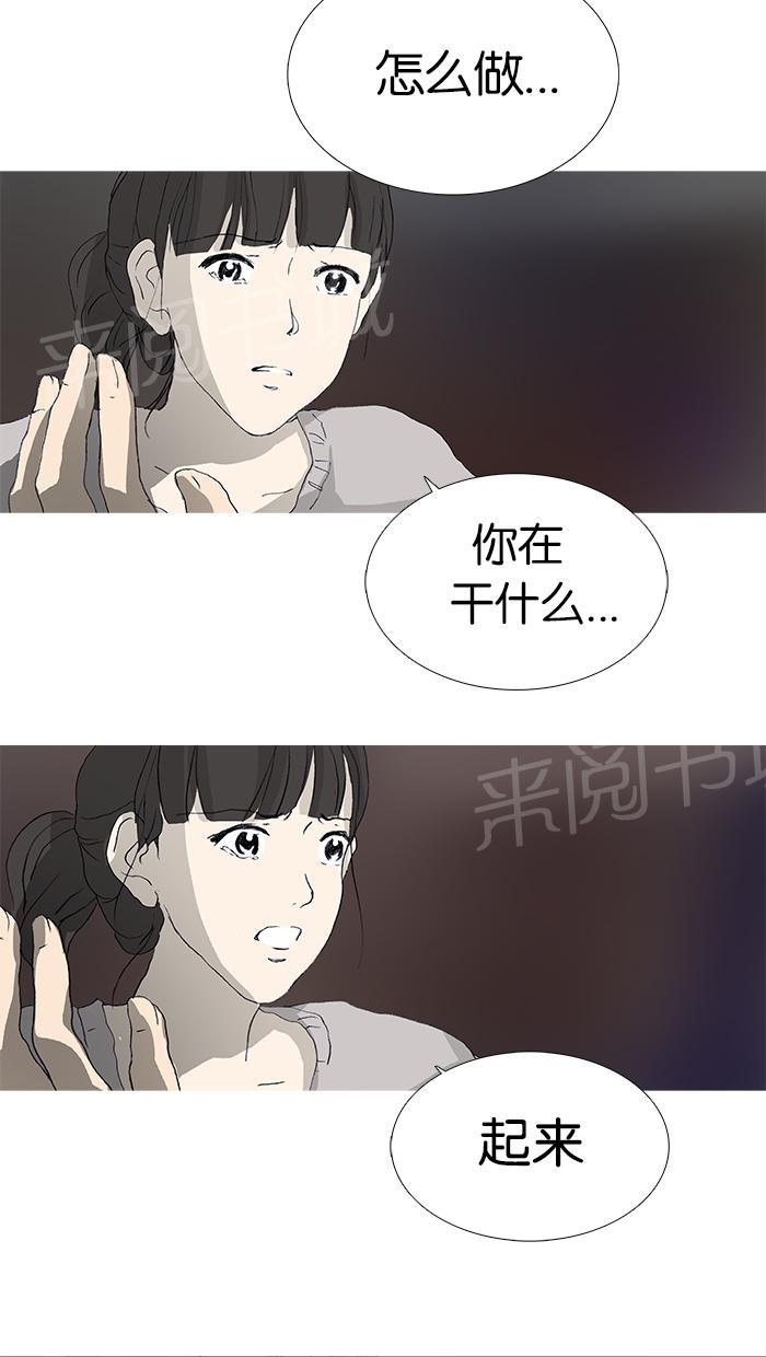 高跟鞋漫画壁纸漫画,第22话3图