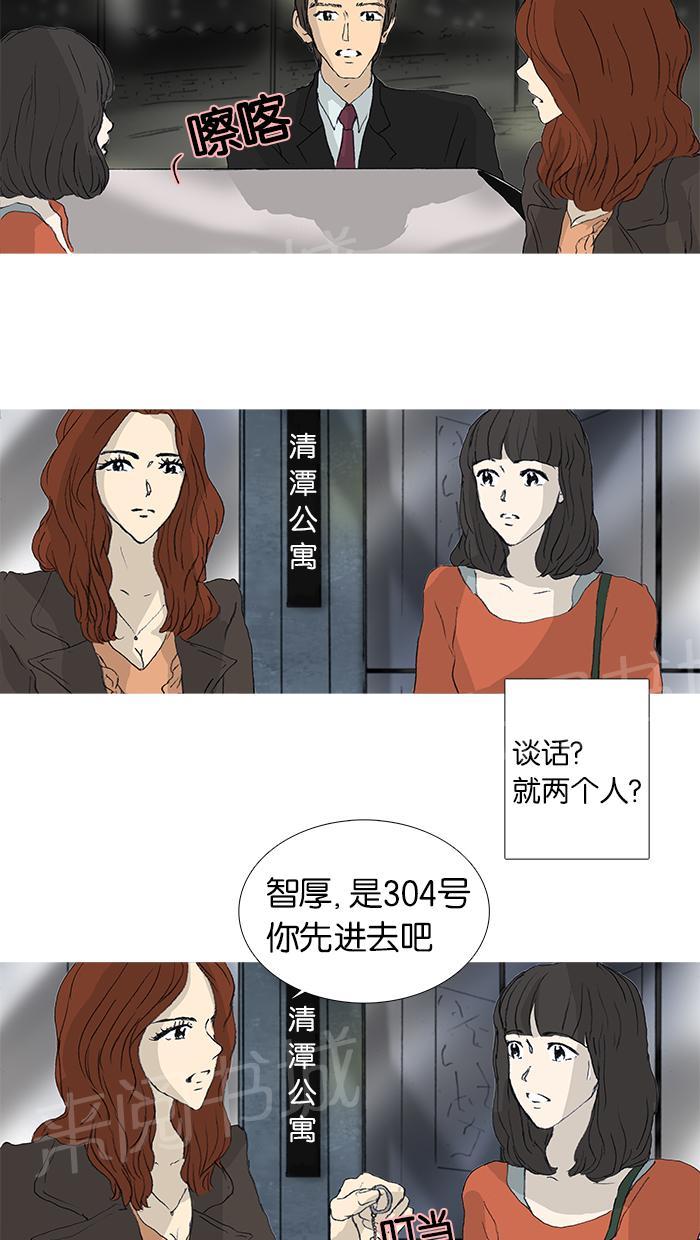 高跟鞋漫画漫画,第26话1图