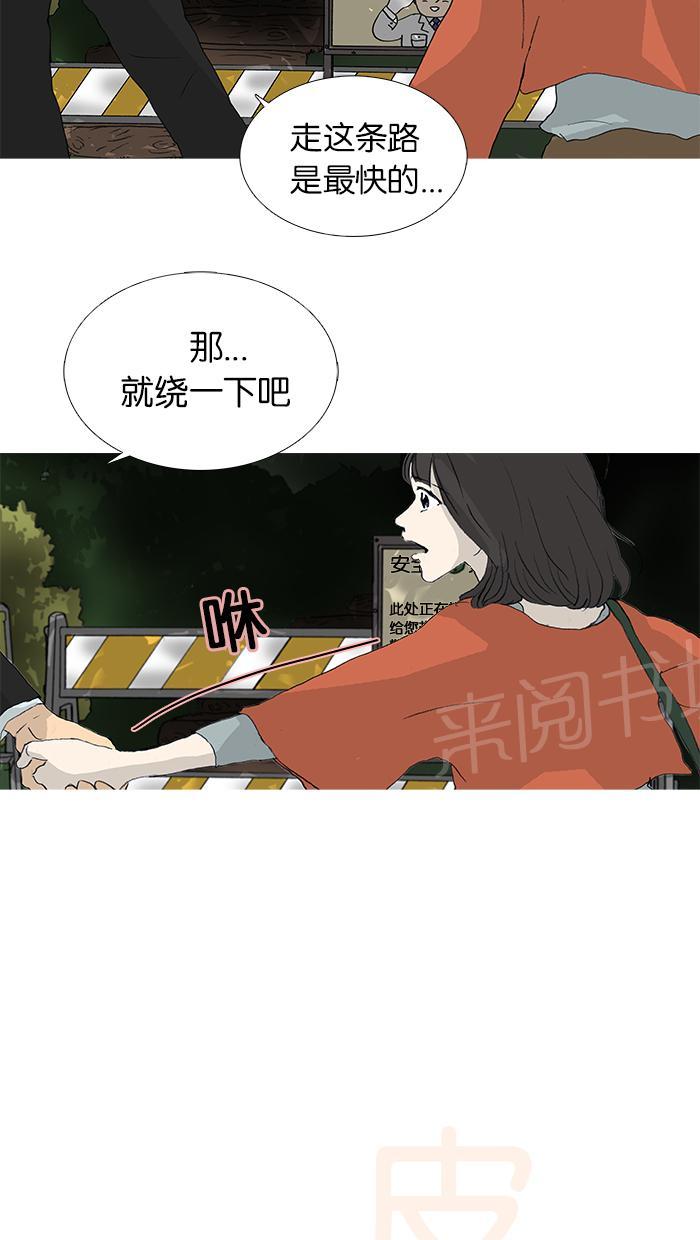 高跟鞋漫画壁纸漫画,第27话4图