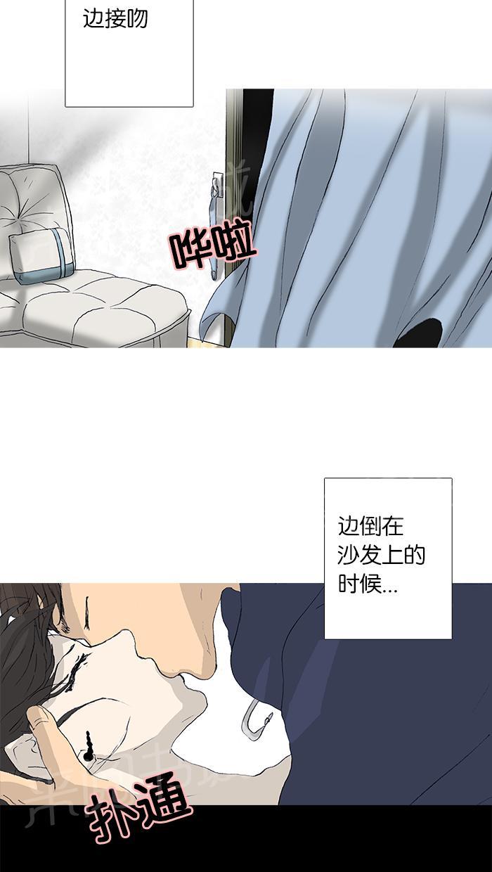 高跟鞋漫画壁纸漫画,第29话4图