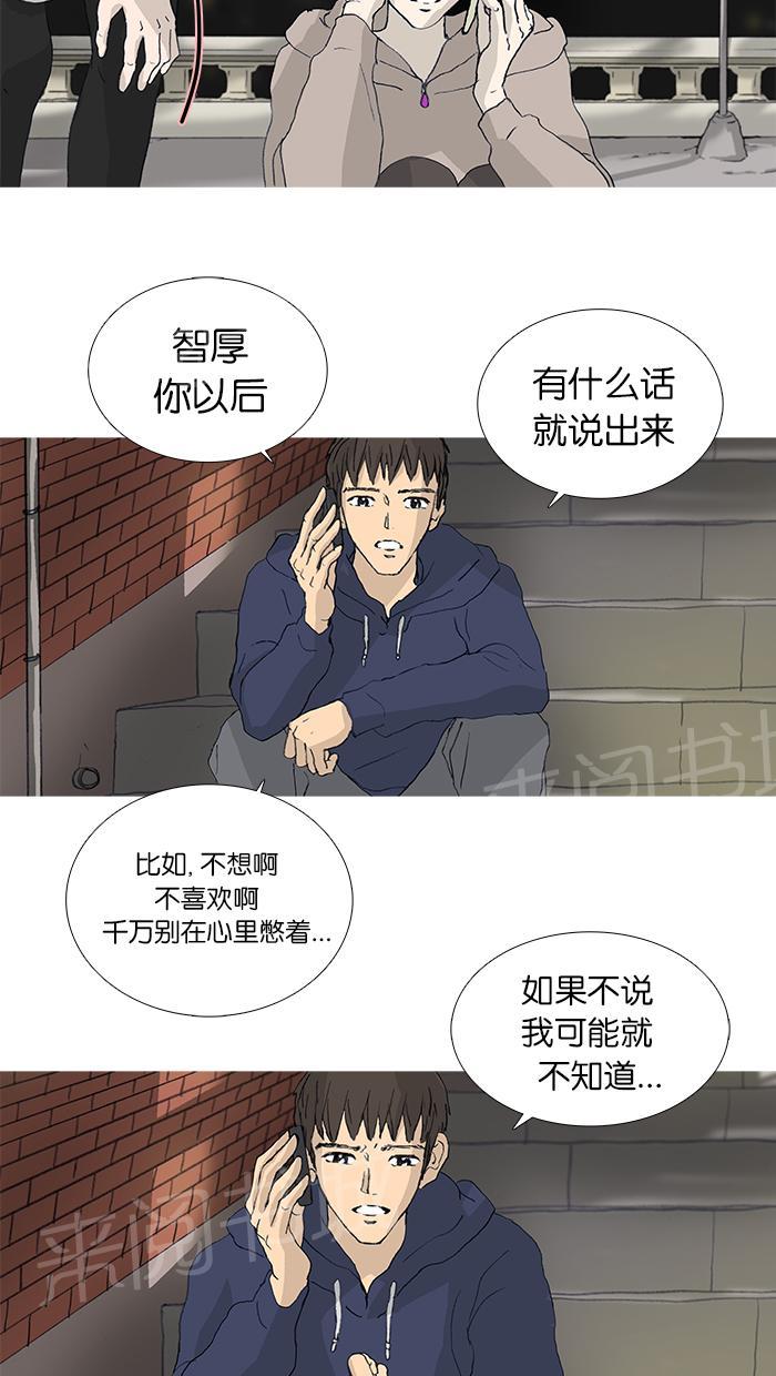 高跟鞋漫画鞋漫画,第30话5图