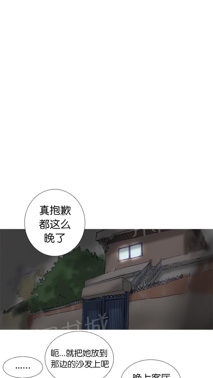 高跟鞋盲盒漫画,第32话2图