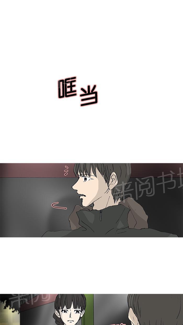 高跟鞋漫画漫画,第34话3图