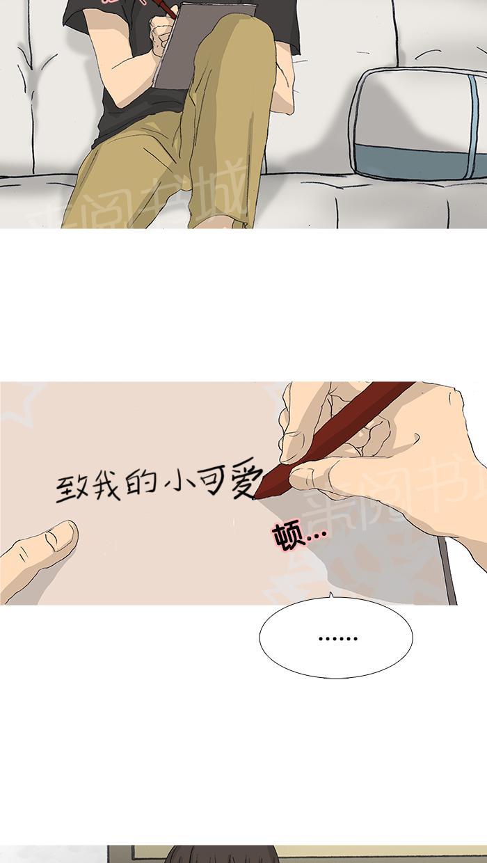 高跟鞋漫画漫画,第37话2图