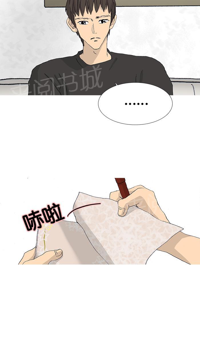 高跟鞋漫画漫画,第37话3图