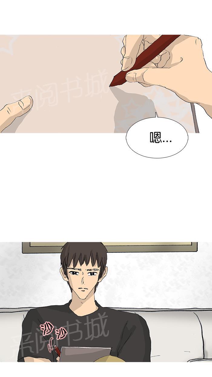 高跟鞋漫画漫画,第37话4图