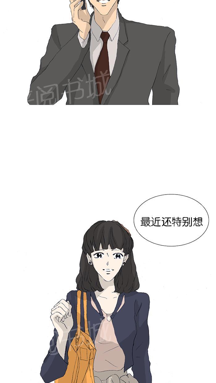 高跟鞋漫画漫画,第40话1图