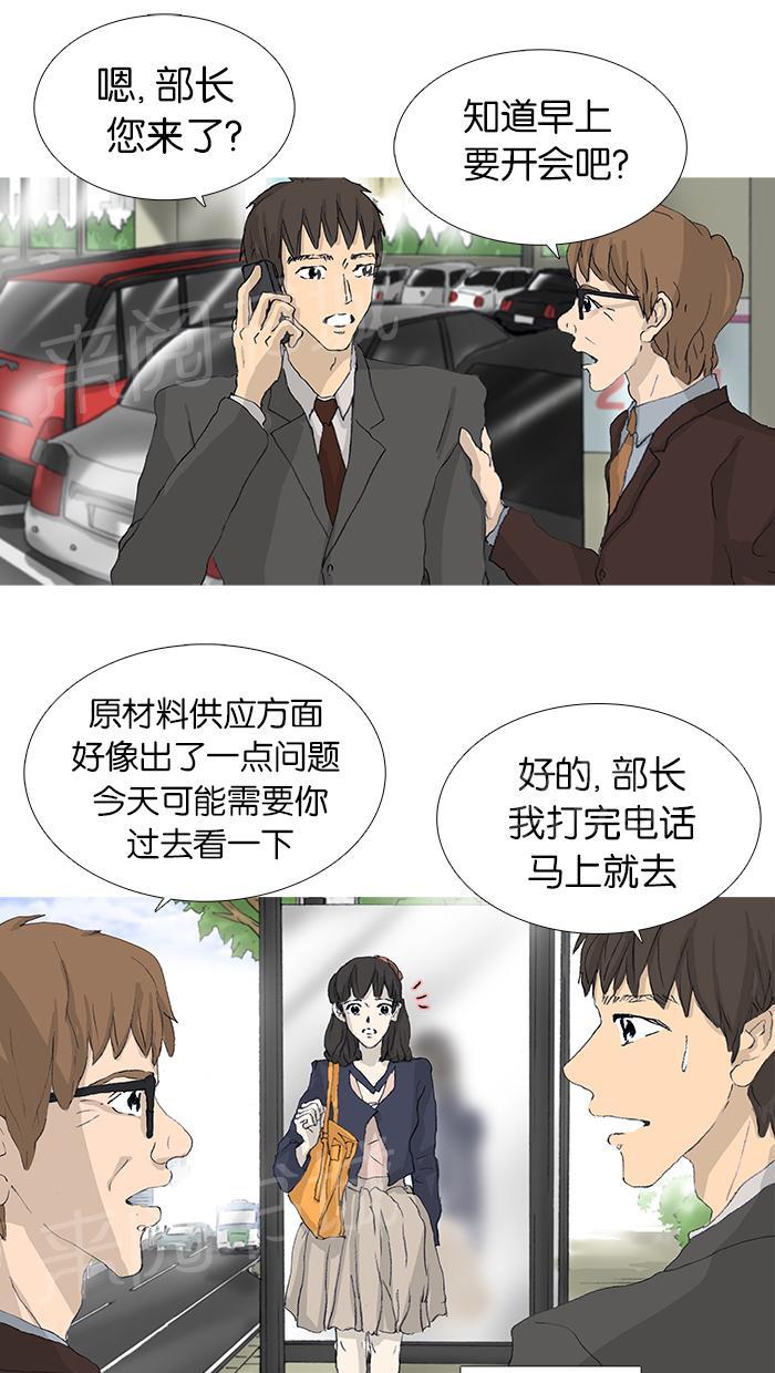 高跟鞋漫画漫画,第40话4图