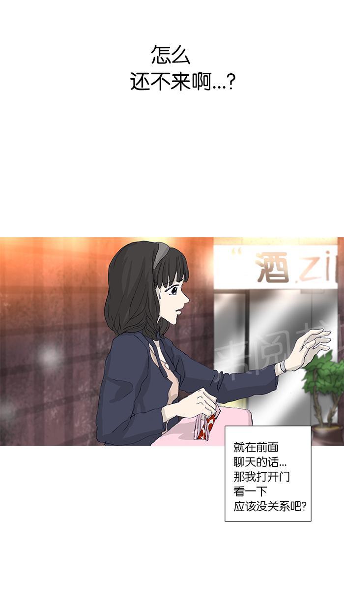 高跟鞋漫画漫画,第42话1图