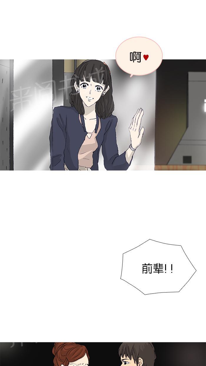 高跟鞋漫画漫画,第42话3图
