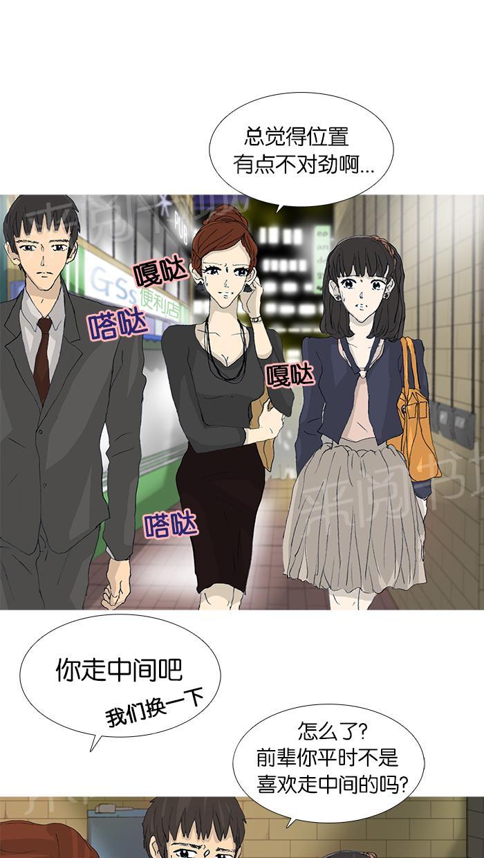 高跟鞋漫画漫画,第43话4图
