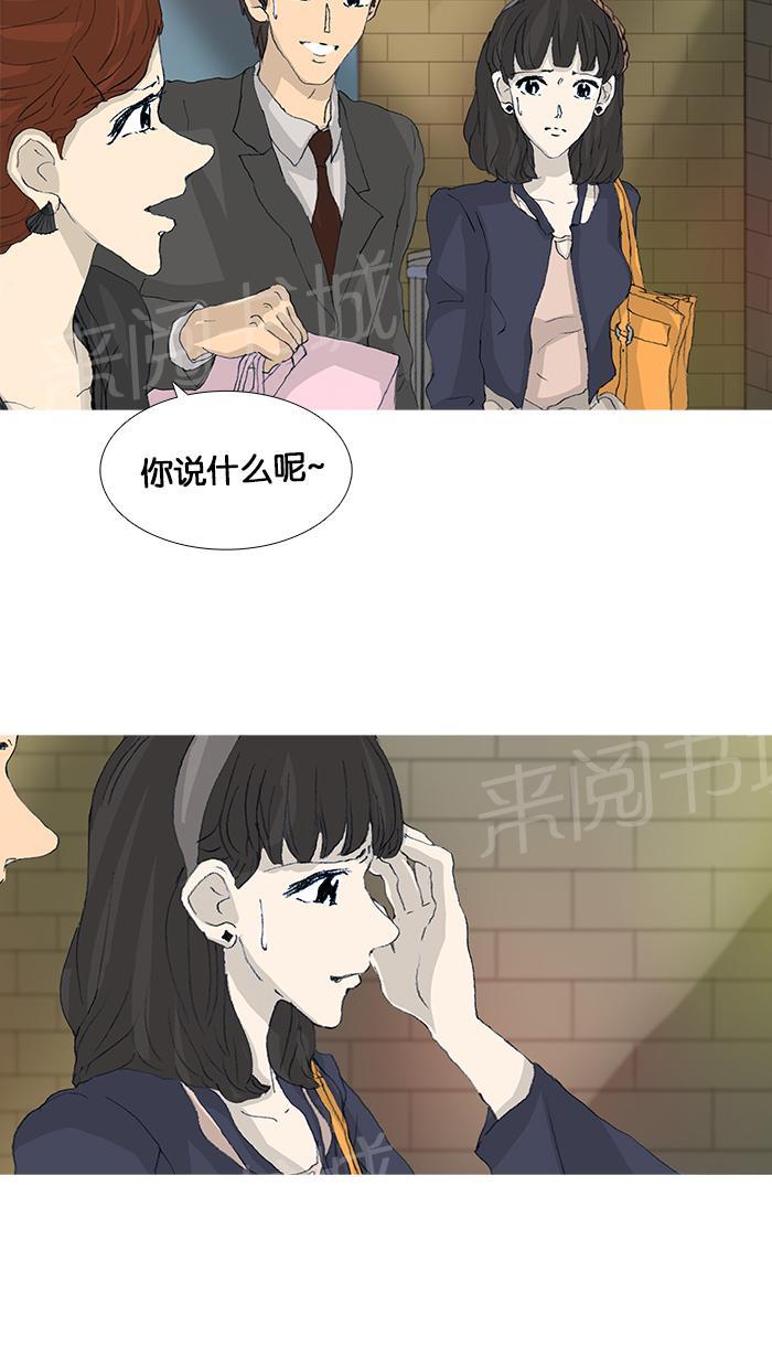 高跟鞋漫画漫画,第43话1图