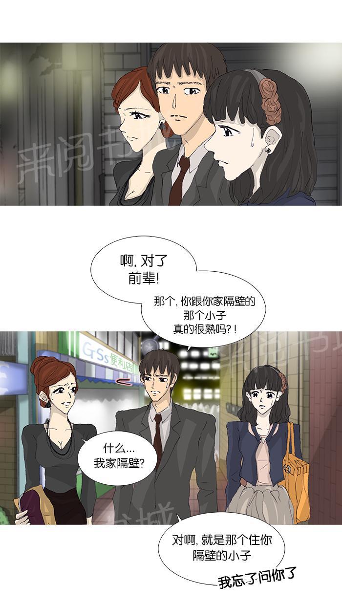 高跟鞋漫画漫画,第43话2图