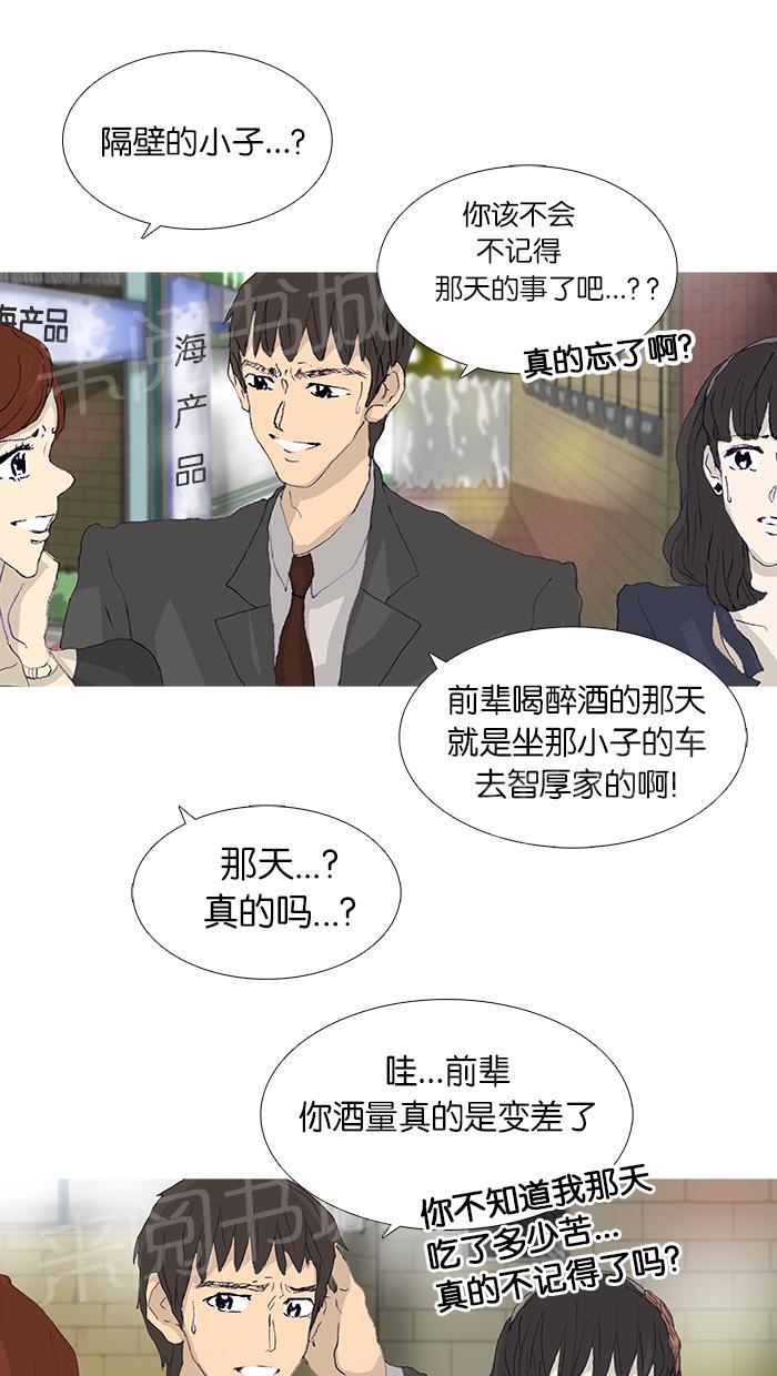 高跟鞋漫画漫画,第43话3图