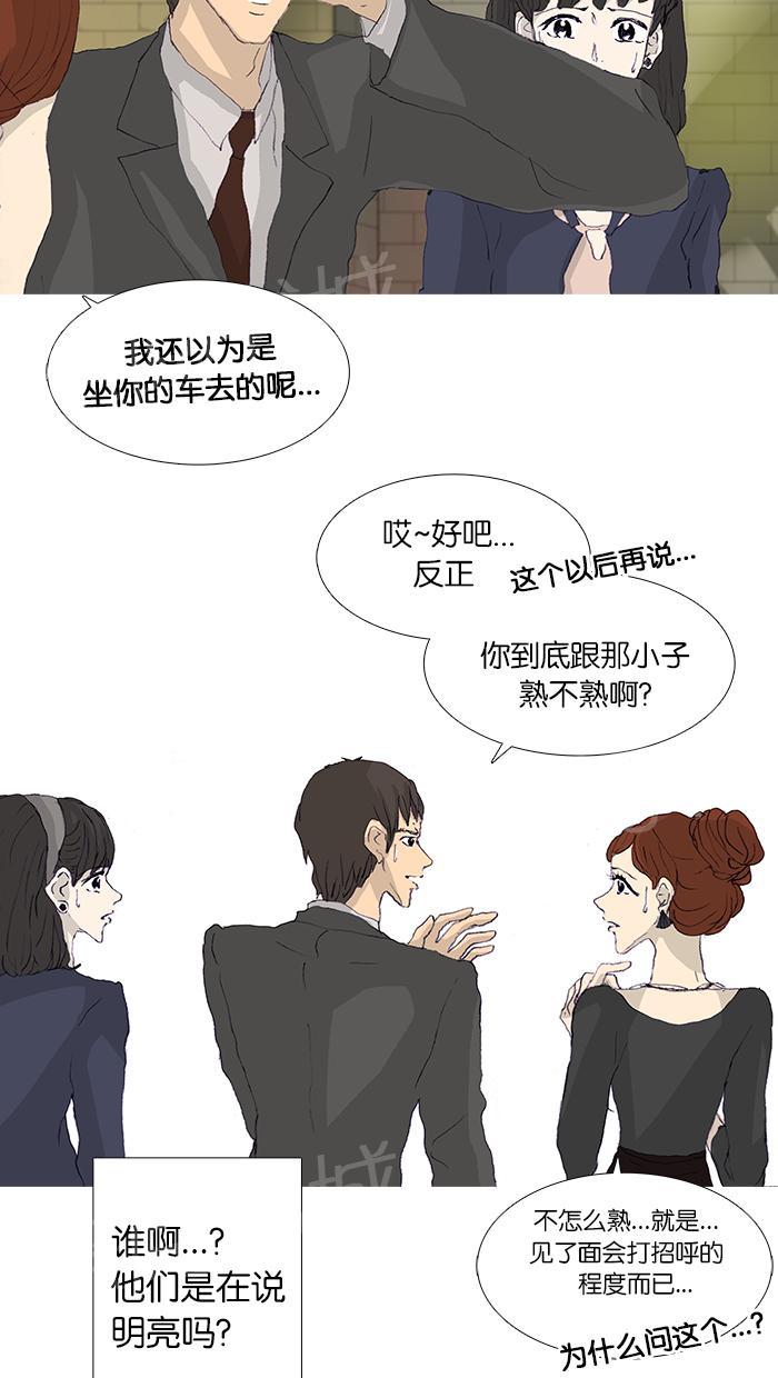 高跟鞋漫画漫画,第43话5图