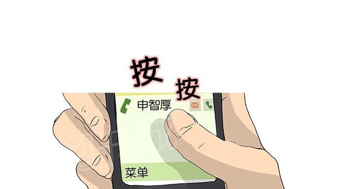 高跟鞋漫画大结局漫画,第45话3图