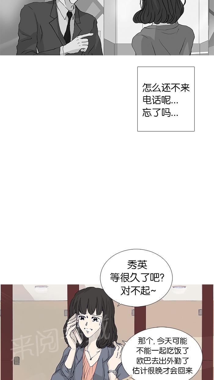 家族争夺漫画漫画,第1章：勇士6图