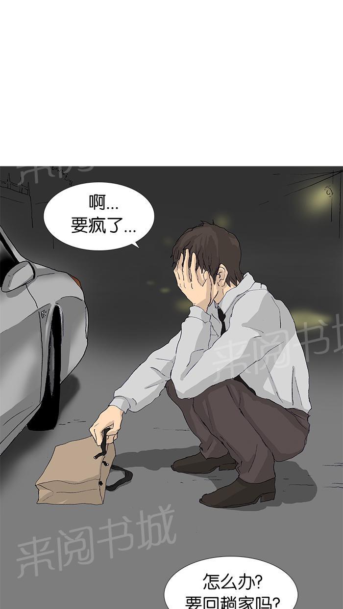 高跟鞋盲盒漫画,第46话1图