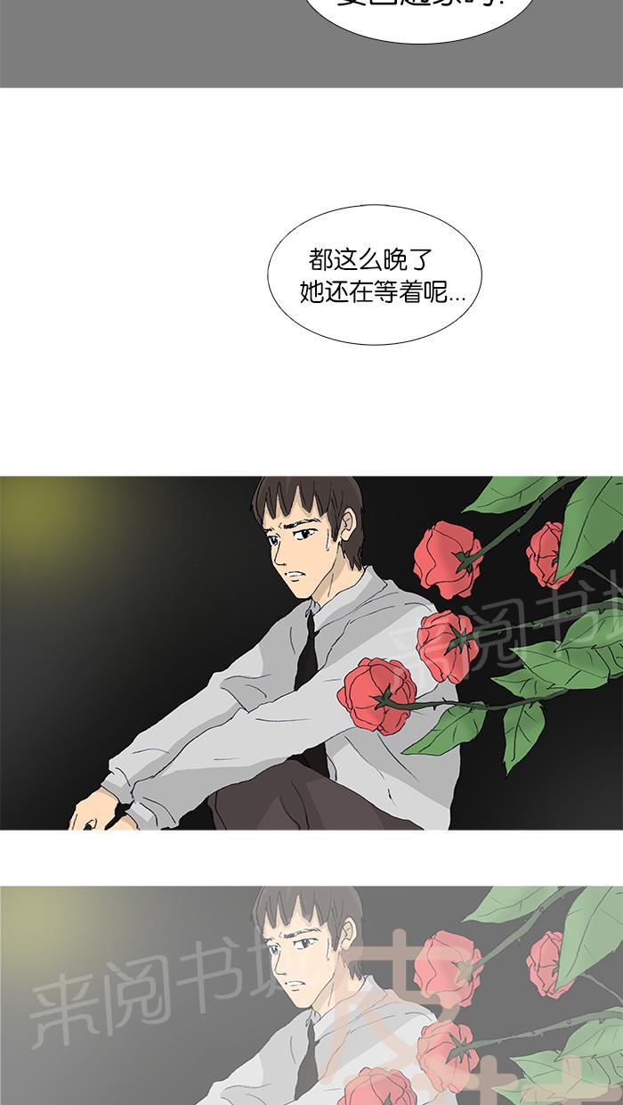 高跟鞋盲盒漫画,第46话3图