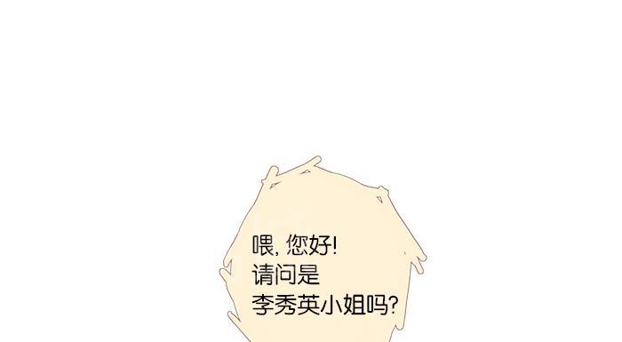 高跟鞋漫画漫画,第47话2图
