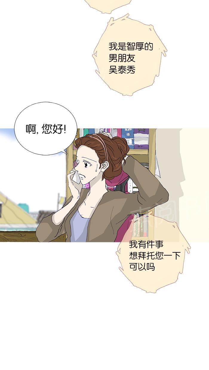 高跟鞋漫画漫画,第47话1图