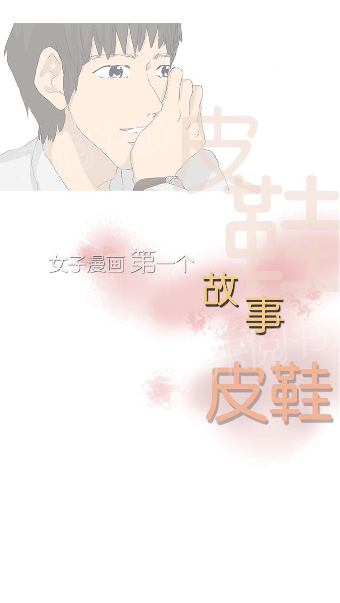 高跟鞋漫画漫画,第47话4图