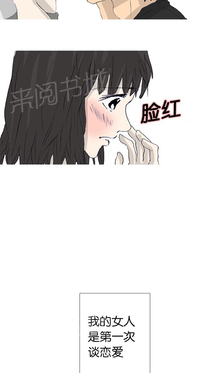 高跟鞋漫画漫画,第48话5图