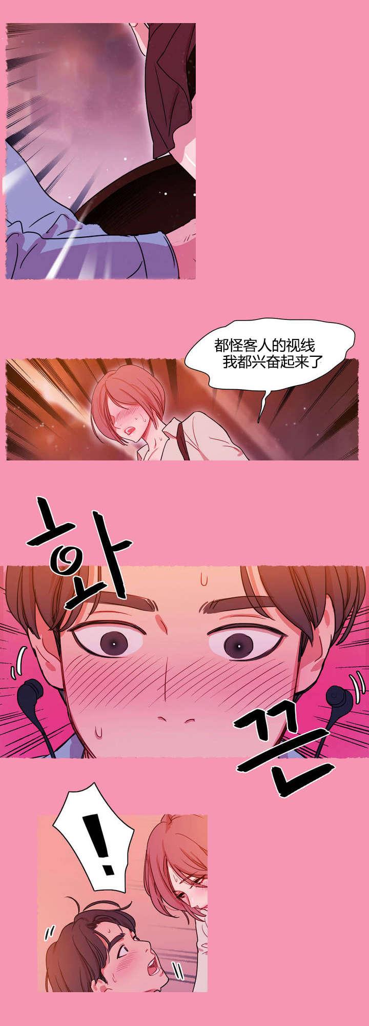 煦娜漫画漫画,第1话 想象的娜莱5图