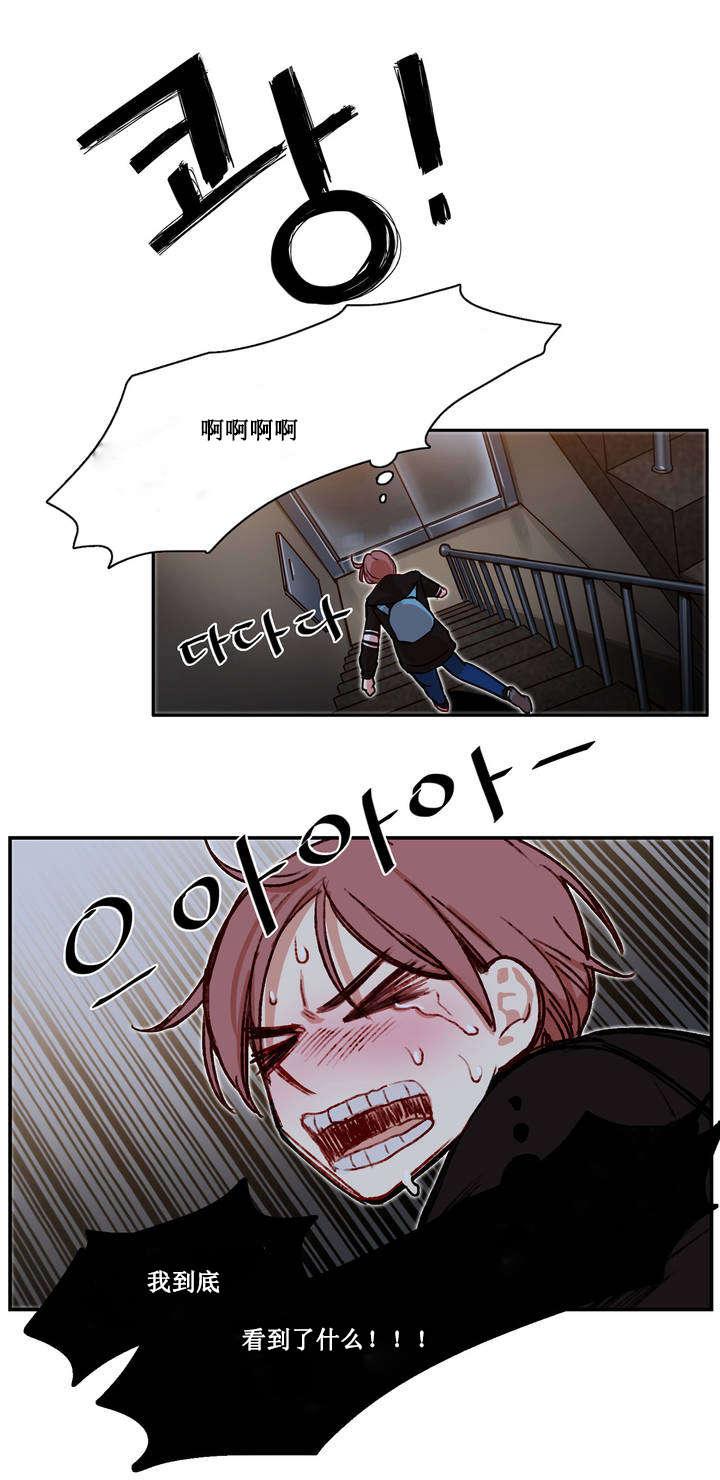 煦娜漫画在线阅读漫画,第2话 寄人篱下的尴尬5图