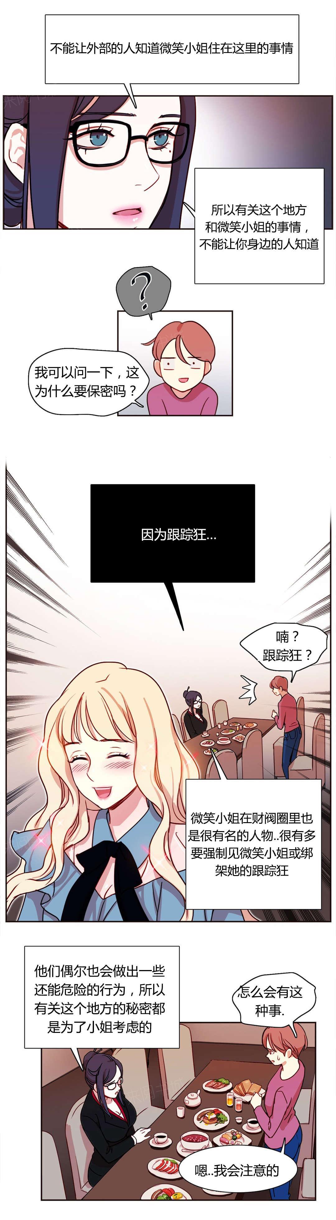 煦娜漫画在线阅读漫画,第6话 叙说4图