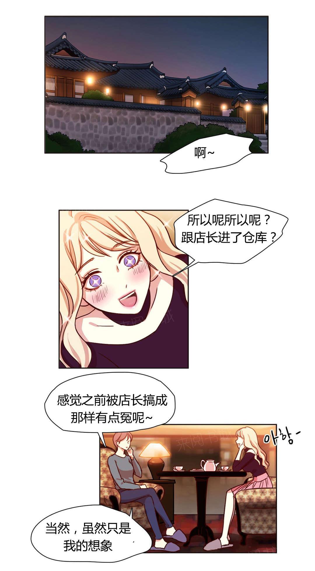 煦娜免费漫画漫画,第7话 安排妥当1图