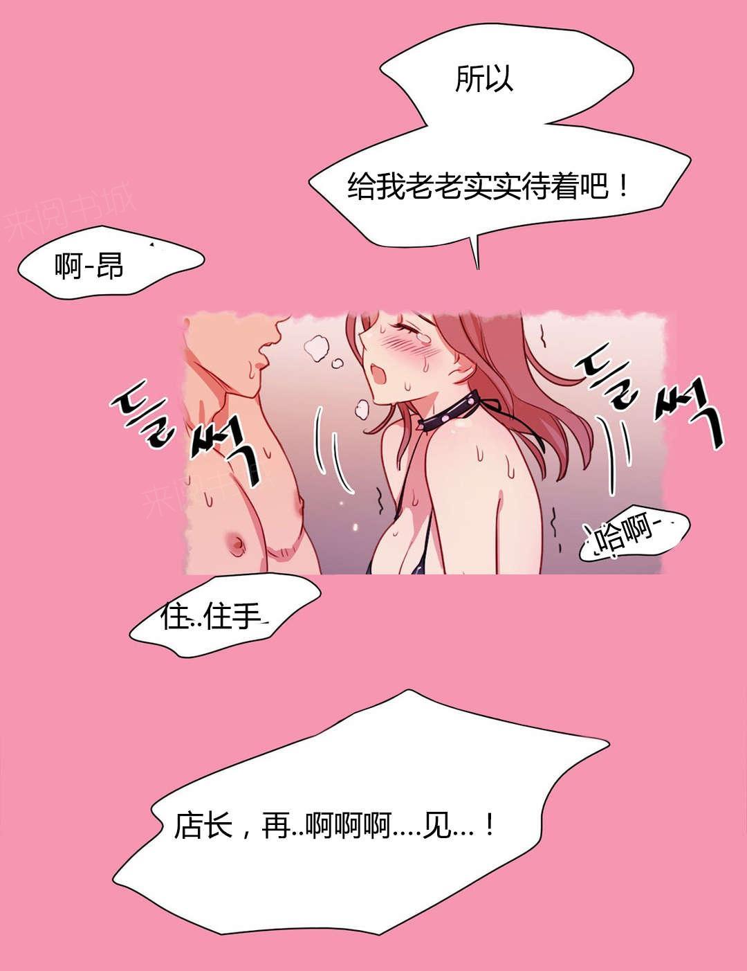 煦娜免费漫画漫画,第7话 安排妥当4图