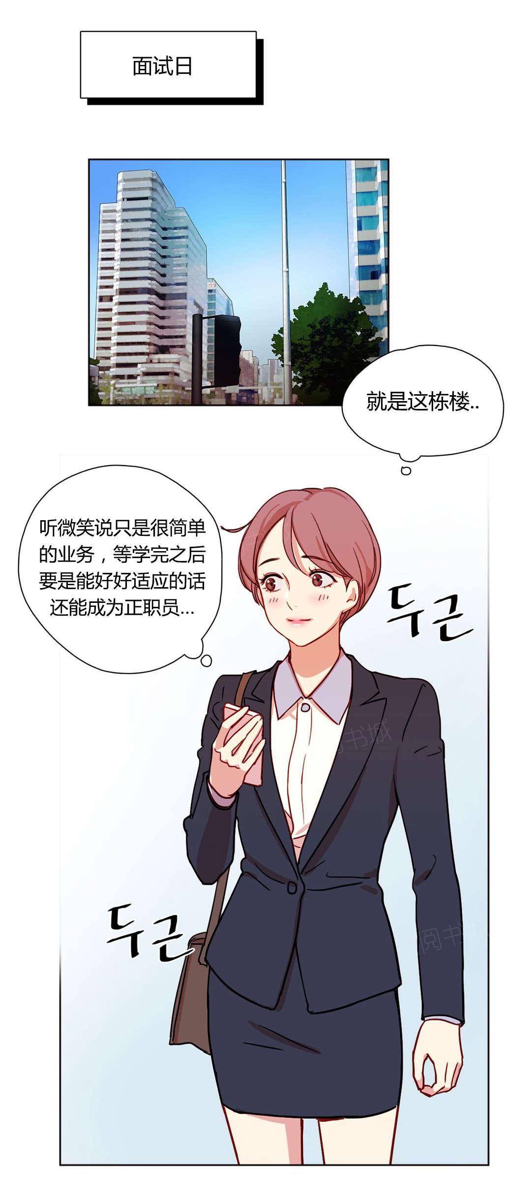 煦娜漫画漫画,第8话 三个花美男1图