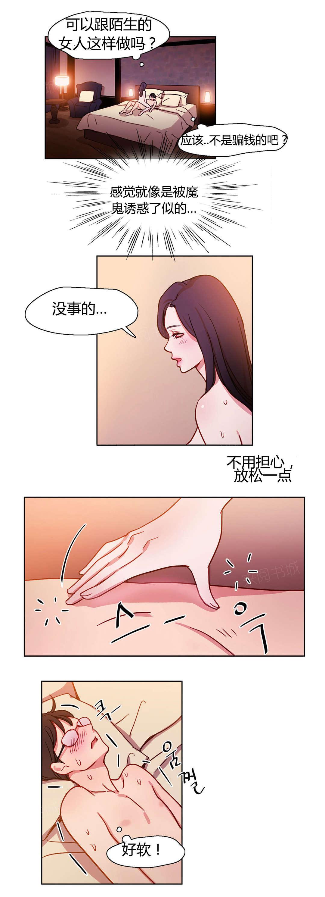 煦娜漫画漫画,第13话 改变1图