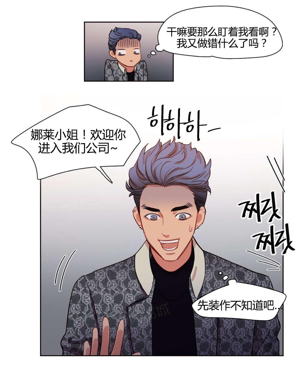 煦娜漫画漫画,第15话 疯子1图