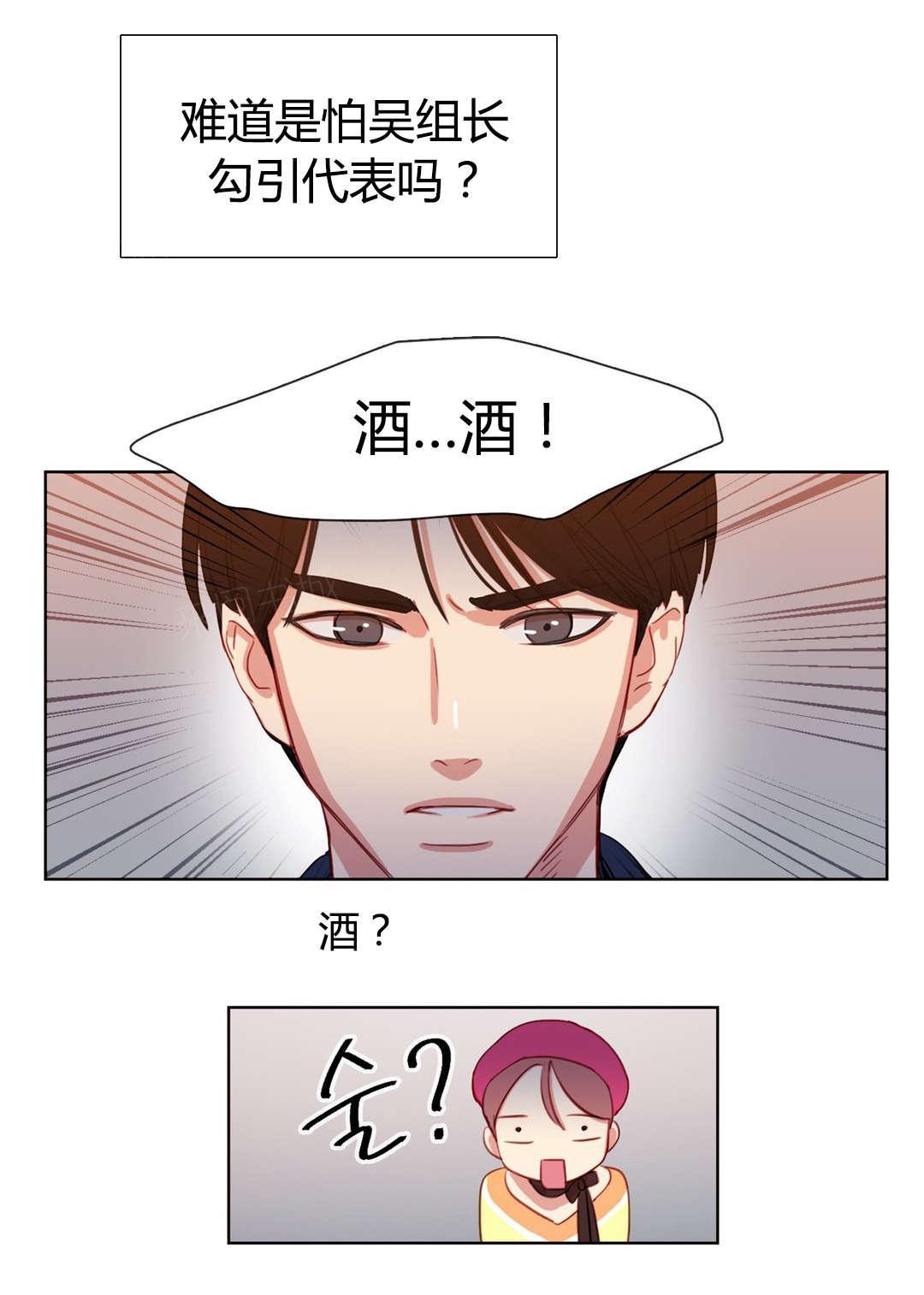 煦娜漫画漫画,第15话 疯子4图