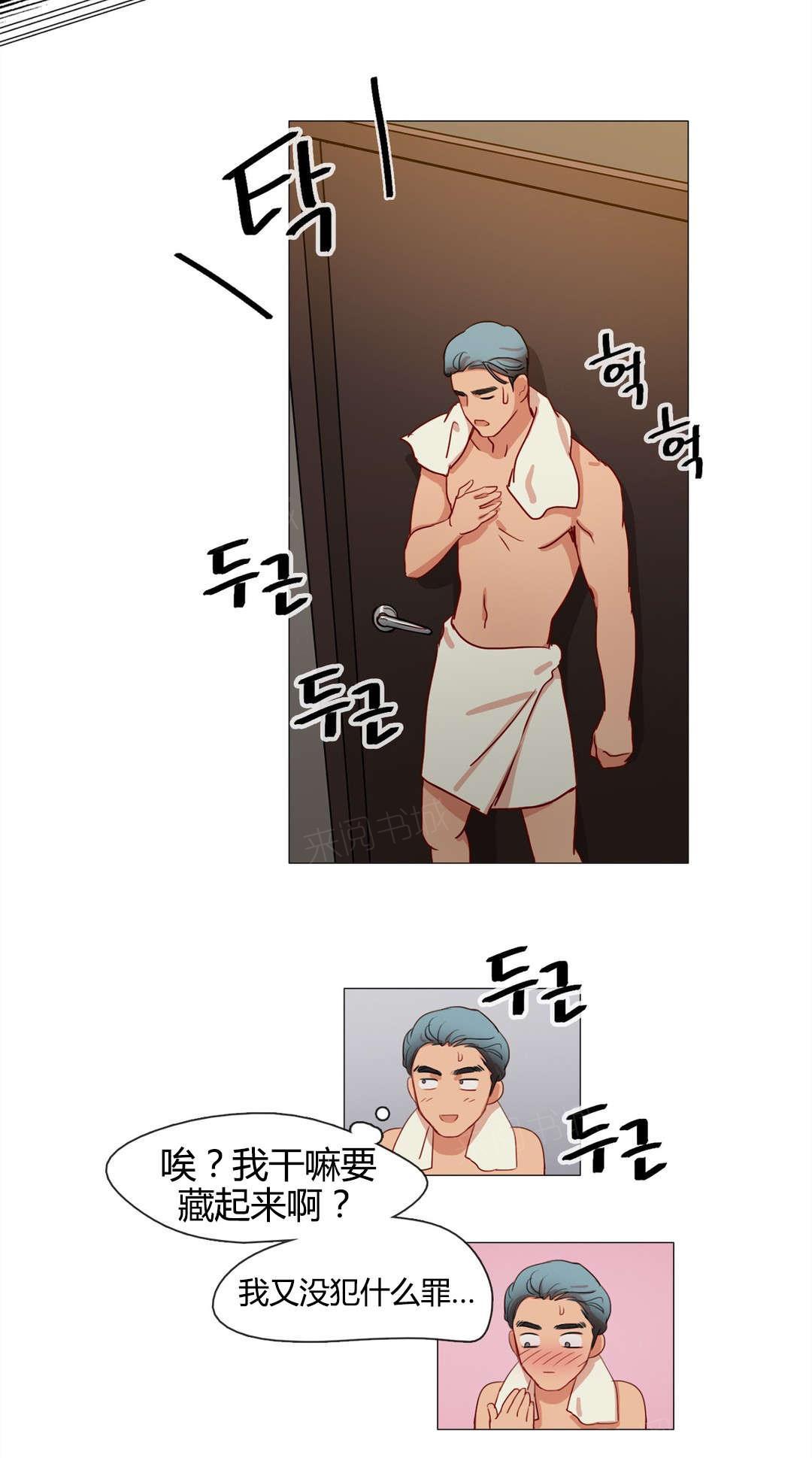 煦娜漫画在线阅读漫画,第18话 梦中情人3图