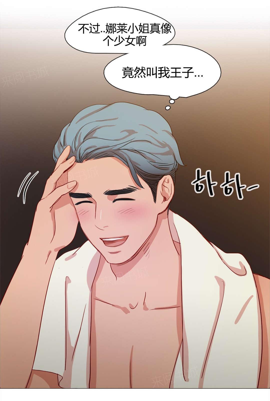 煦娜漫画在线阅读漫画,第18话 梦中情人4图